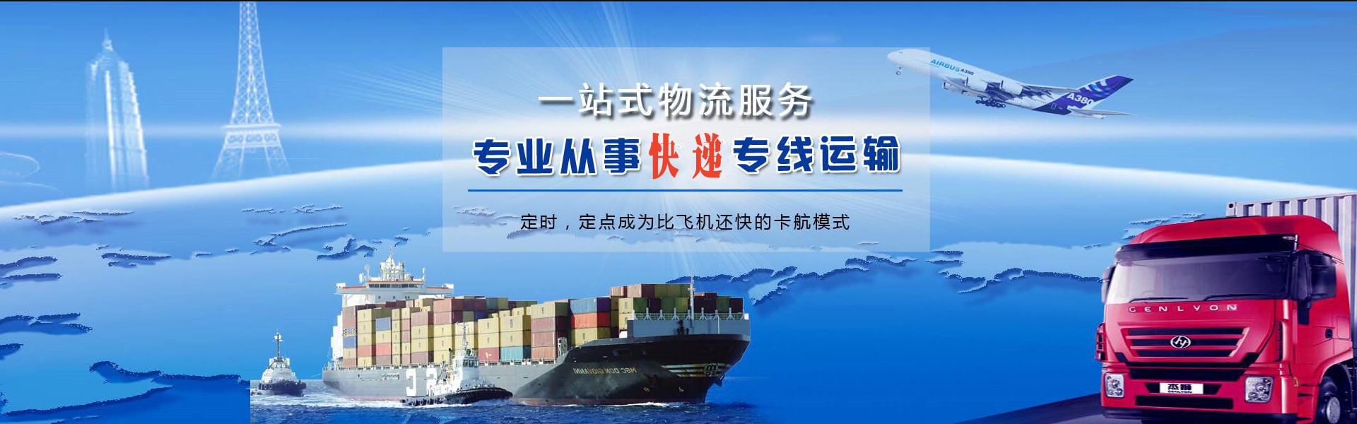 周矶到罗马尼亚物流公司-周矶至罗马尼亚物流专线-周矶空运到罗马尼亚-优时通物流有限公司